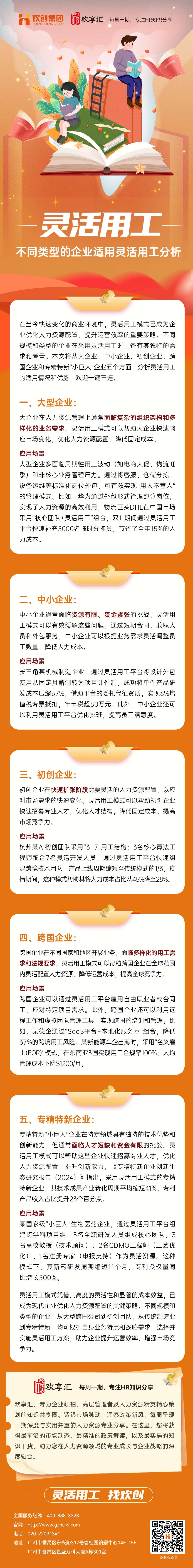 华体会体育(中国)HTH·官方网站1(1).jpg