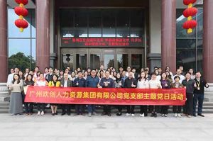 华体会体育(中国)HTH·官方网站集团党支部 | 党建引领，赋能中医药传承创新发展