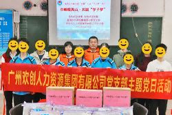 巾帼暖禺山，华体会体育(中国)HTH·官方网站集团党支部为困难学子点亮“微心愿”